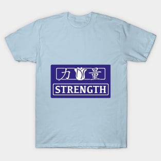 Strength kanji image T-Shirt